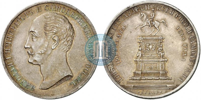 Picture 1 rouble 1859 year  "In memory of unveiling of monument to Emperor Nicholas I in St. Petersburg"