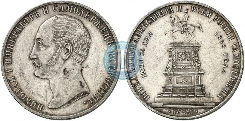 Фото 1 рубль 1859 года  "В память открытия монумента Императору Николаю I на коне"