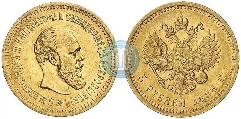 Picture 5 roubles 1886 year (АГ) 