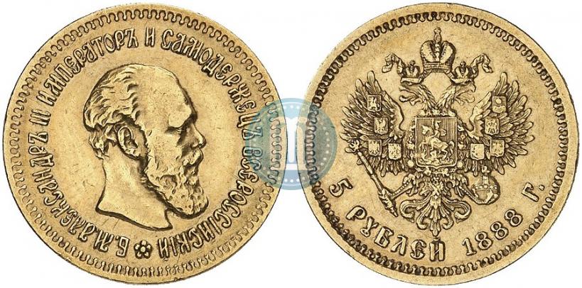 Фото 5 рублей 1888 года (АГ) 