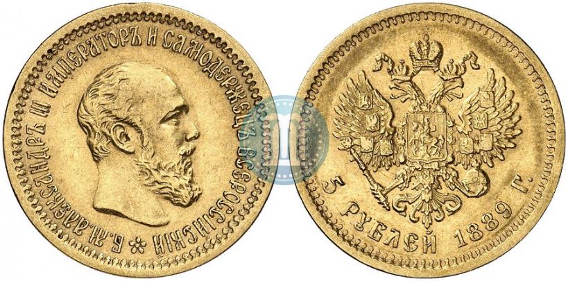 Picture 5 roubles 1889 year (АГ) 