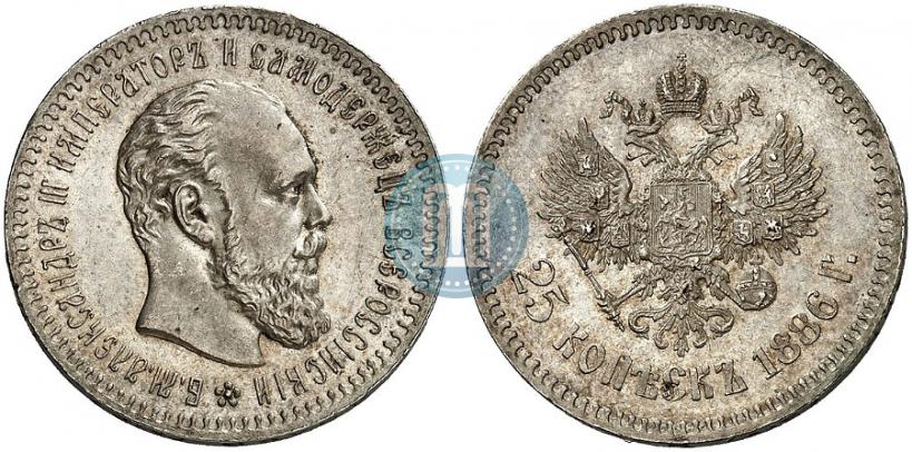 Фото 25 копеек 1886 года (АГ) 