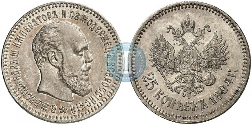 Фото 25 копеек 1894 года (АГ) 