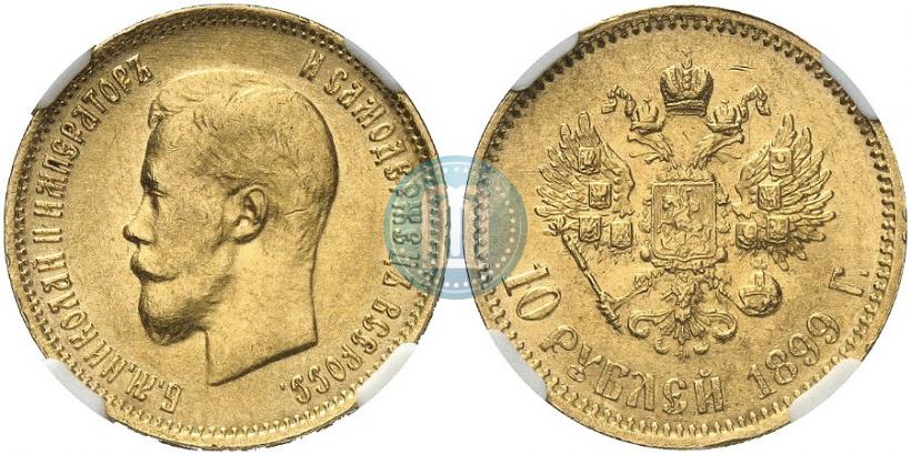 Picture 10 roubles 1899 year (ЭБ) 