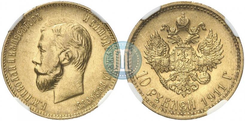 Фото 10 рублей 1911 года (ЭБ) 
