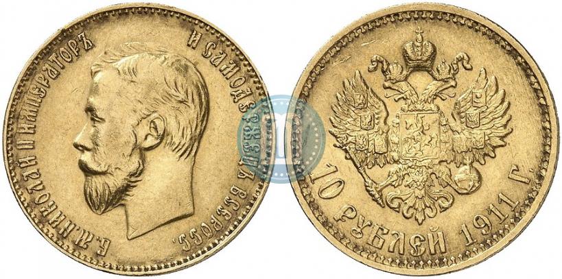 Фото 10 рублей 1911 года (ЭБ) 