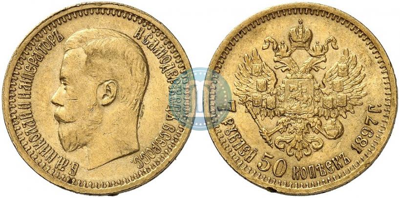 Фото 7,5 рублей 1897 года (АГ) 