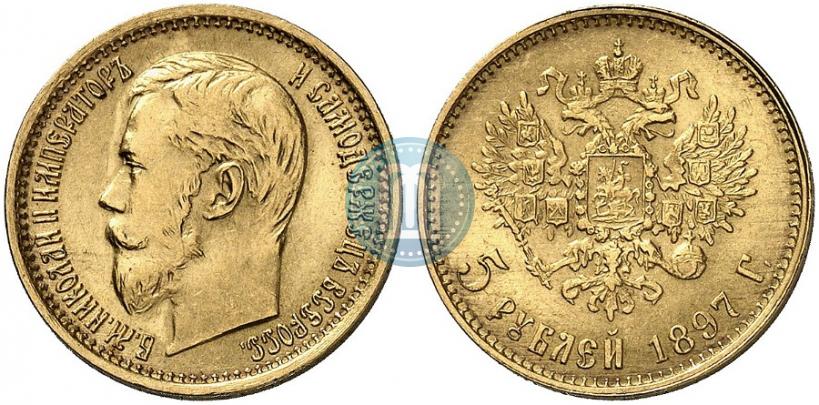 Фото 5 рублей 1897 года (АГ) 