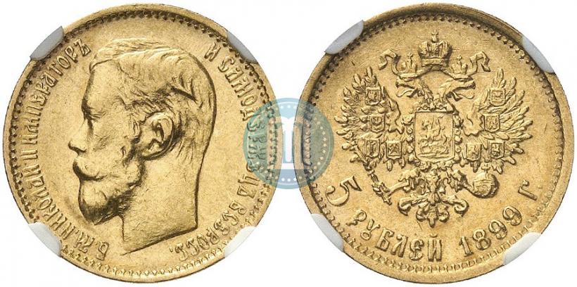 Фото 5 рублей 1899 года (ФЗ) 