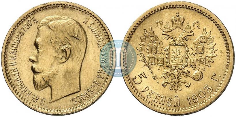 Фото 5 рублей 1903 года (АР) 