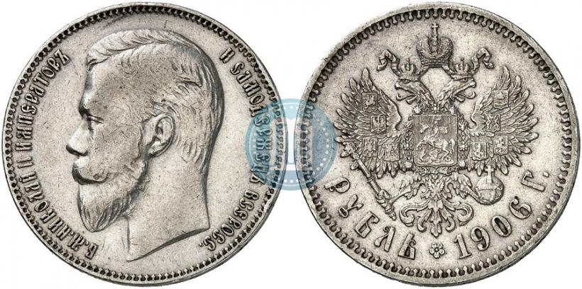 Фото 1 рубль 1906 года (ЭБ) 