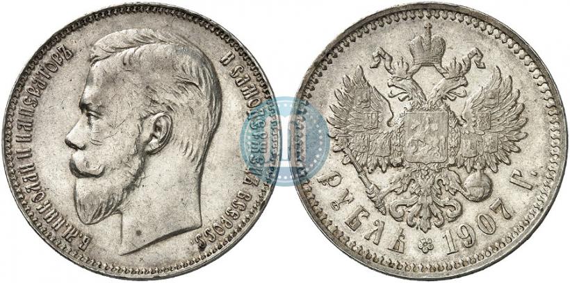 Фото 1 рубль 1907 года (ЭБ) 