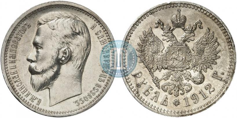 Picture 1 rouble 1912 year (ЭБ) 