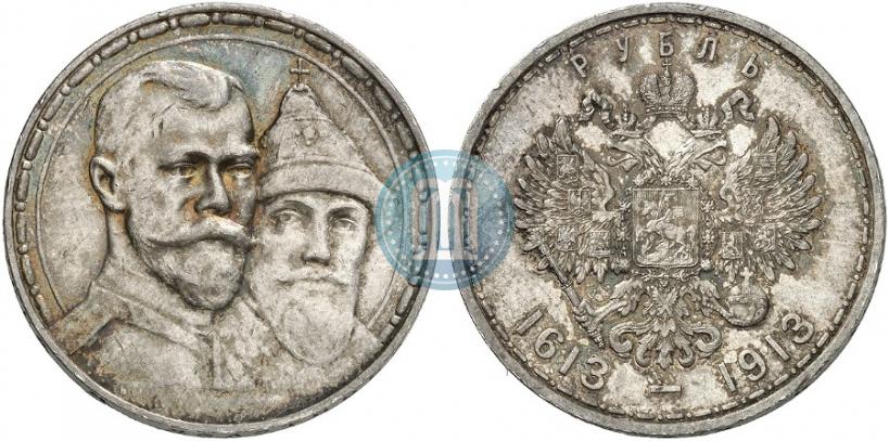 Фото 1 рубль 1913 года (ВС) "В память 300-летия дома Романовых"
