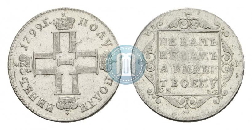 Фото Полуполтинник 1799 года СМ-МБ 