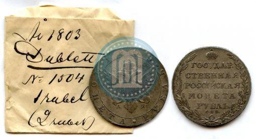 Picture 1 rouble 1803 year СПБ-АИ 