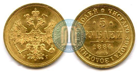 Picture 5 roubles 1884 year СПБ-АГ 
