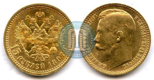 Picture 15 roubles 1897 year (АГ) 