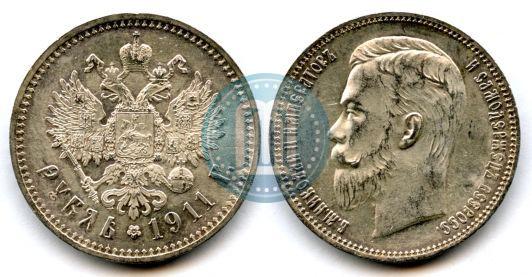 Фото 1 рубль 1911 года (ЭБ) 
