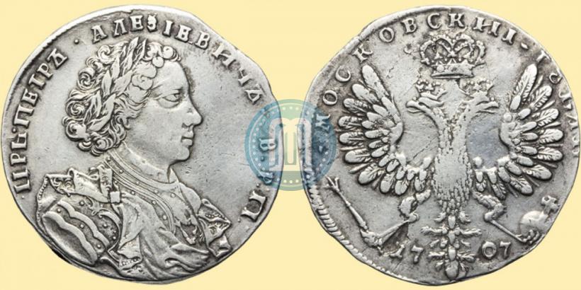 Фото 1 рубль 1707 года  "Портрет работы Г. Гаупта"