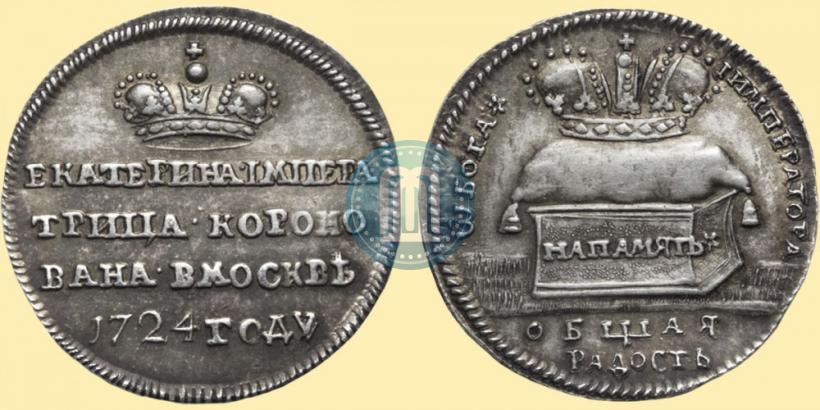 Picture Token Coin 1724 year  "On the coronation of Empress Catherine I"