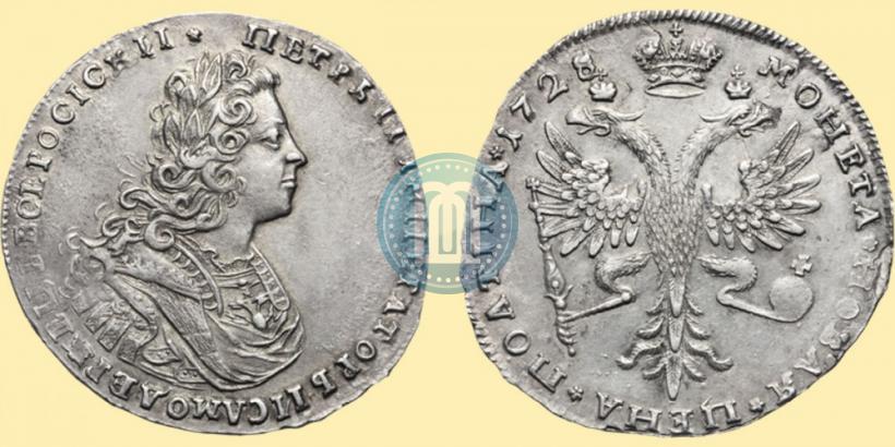 Фото Полтина 1728 года  