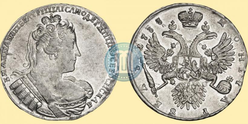 Фото 1 рубль 1733 года  