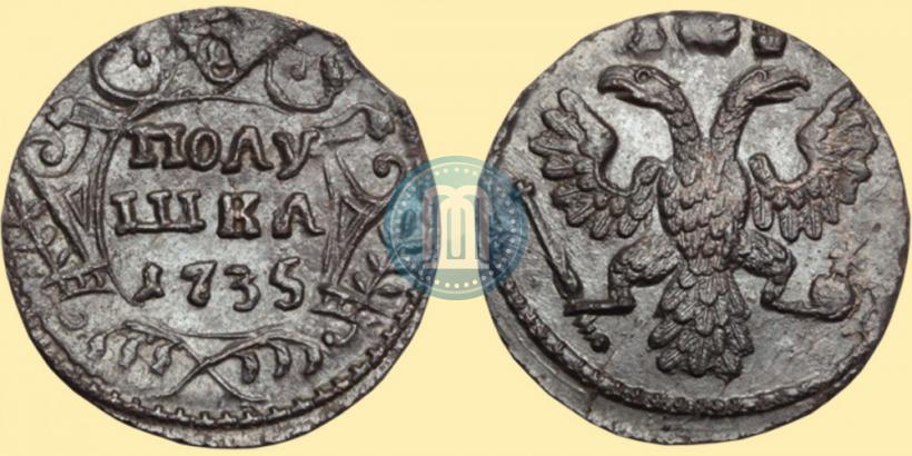 Фото Полушка 1735 года  