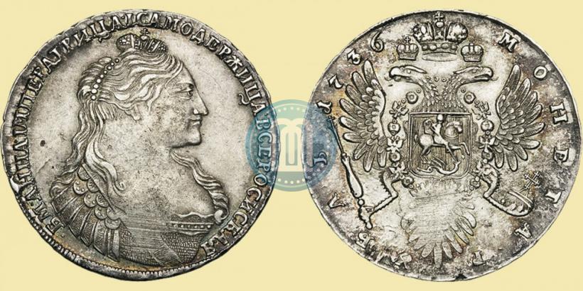 Фото 1 рубль 1736 года  "Тип 1735 года"