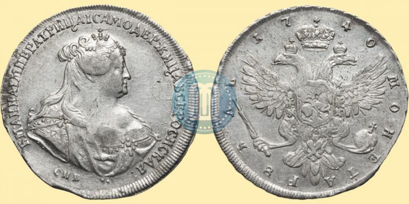 Фото 1 рубль 1740 года СПБ "Петербургский тип"