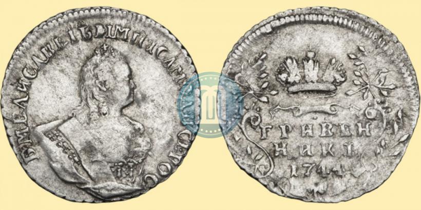 Picture Grivennik 1744 year  