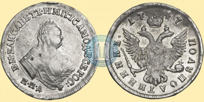 Picture Polupoltinnik 1747 year ММД 