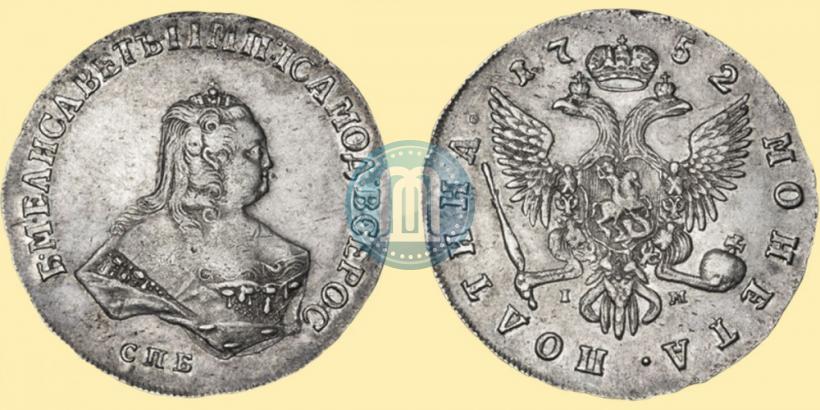 Picture Poltina 1752 year СПБ-IМ 
