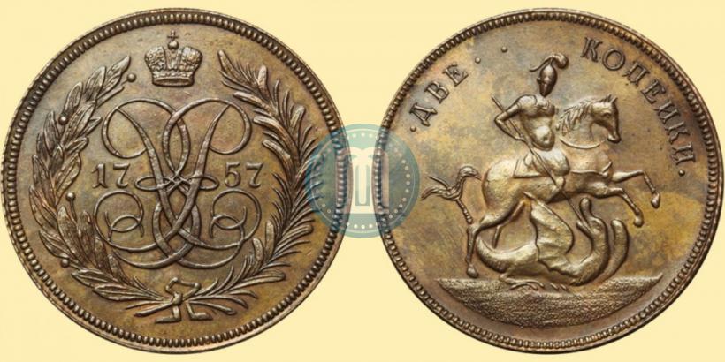 Picture 2 kopecks 1757 year  "Nominal under St. George"