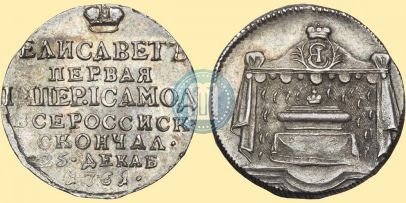 Picture Token Coin 1761 year  "On the death of Empress Elizabeth"