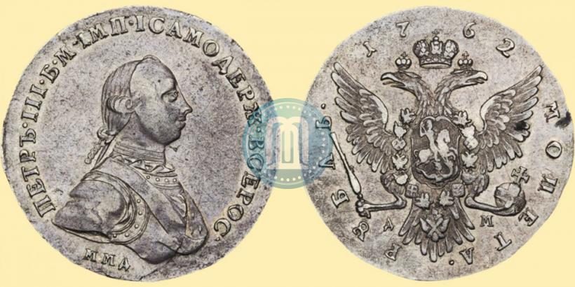 Picture 1 rouble 1762 year ММД-ДМ 