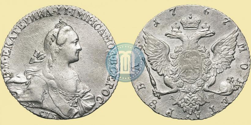 Picture 1 rouble 1767 year СПБ-АШ 