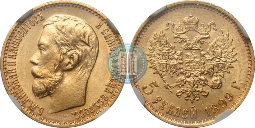 Фото 5 рублей 1899 года (ФЗ) 