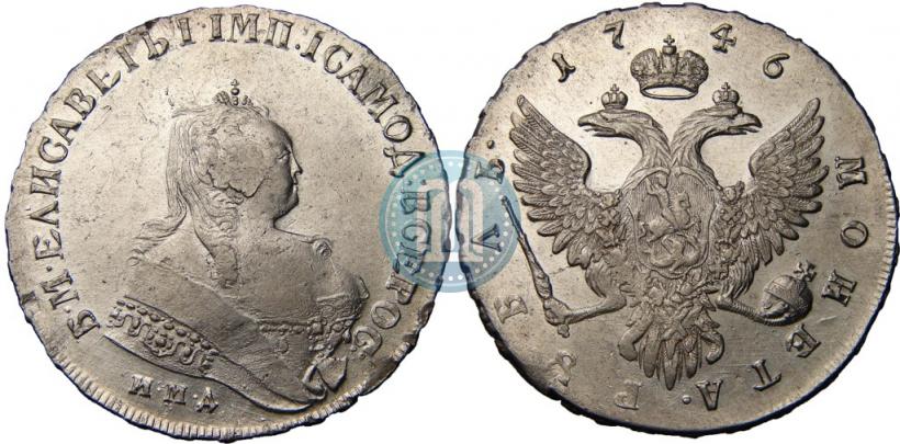 Фото 1 рубль 1746 года ММД 