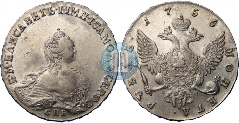 Picture 1 rouble 1756 year СПБ-IМ 