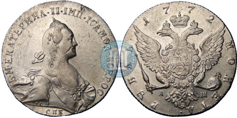 Фото 1 рубль 1772 года СПБ-АШ 