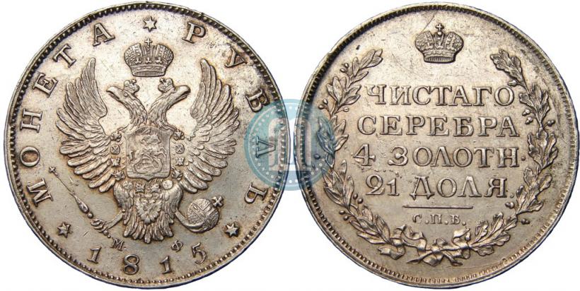Picture 1 rouble 1815 year СПБ-МФ 