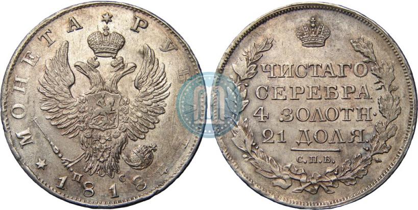Picture 1 rouble 1818 year СПБ-ПС 