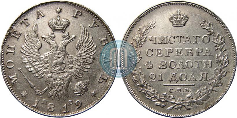 Picture 1 rouble 1819 year СПБ-ПС 