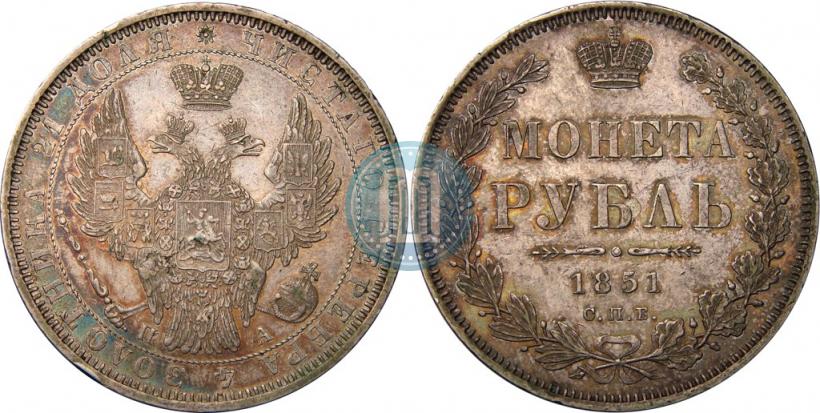 Picture 1 rouble 1851 year СПБ-ПА 