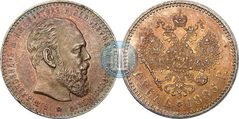 Picture 1 rouble 1886 year (АГ) 