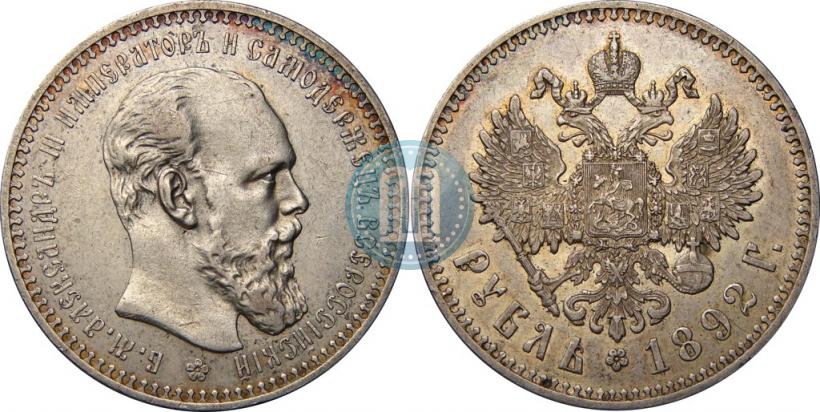 Picture 1 rouble 1892 year (АГ) 