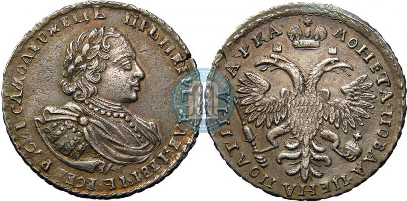 Фото Полтина 1721 года  "Портрет в наплечниках"