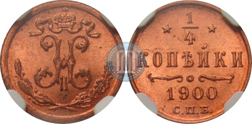 Picture 1/4 kopeck 1900 year СПБ 