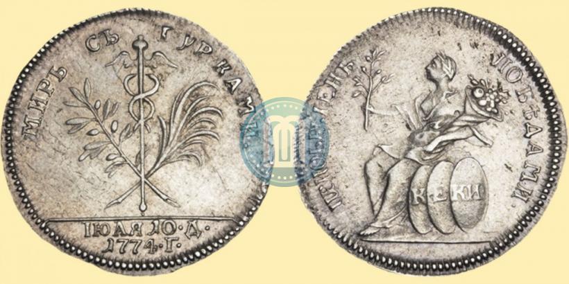 Picture Token Coin 1774 year  "Peace with the Turks"